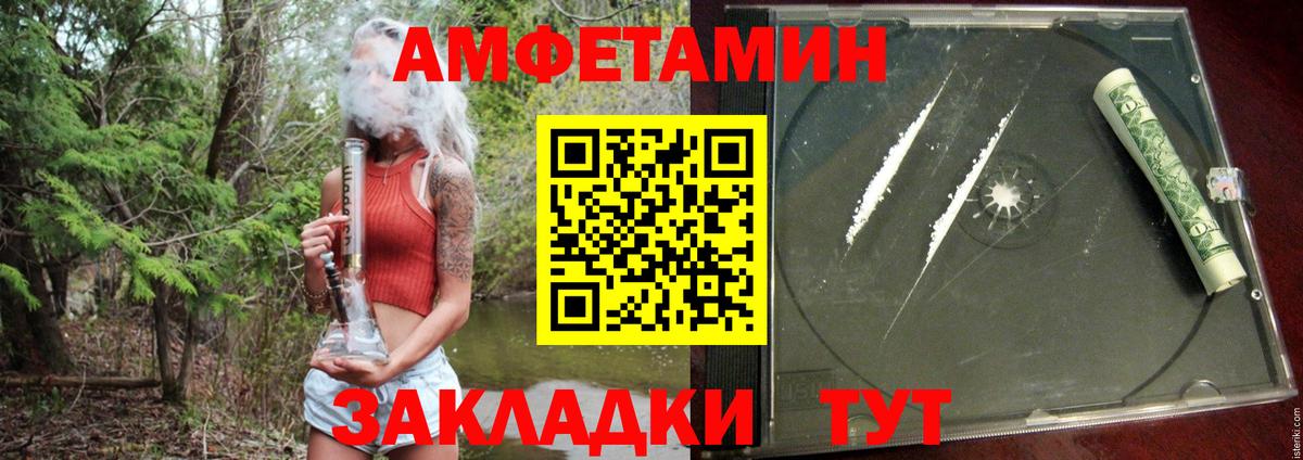 Amphetamine Premium Кимовск