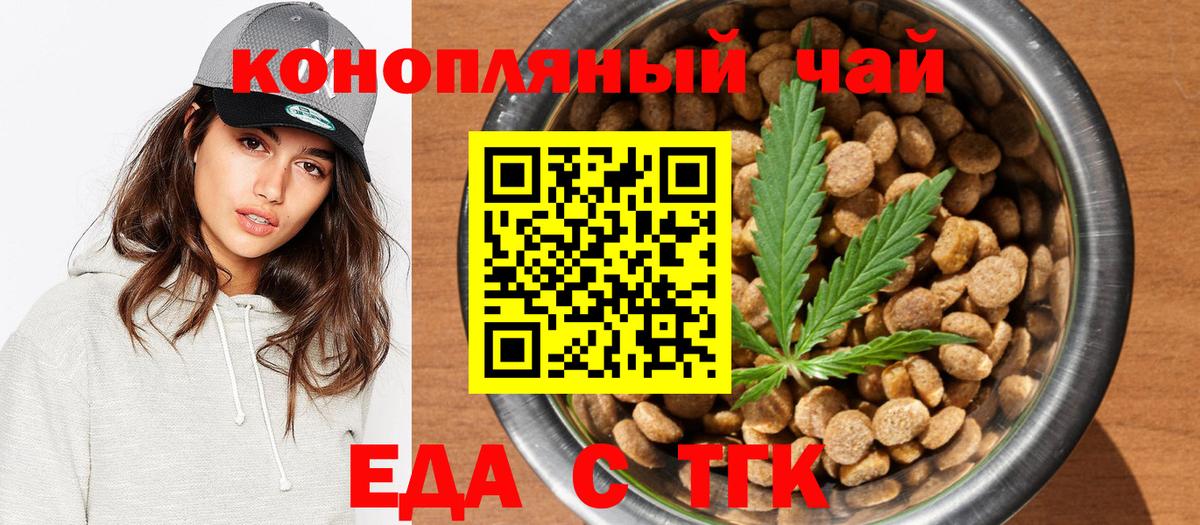 Cannafood конопля  Вход с VPN  Кимовск 