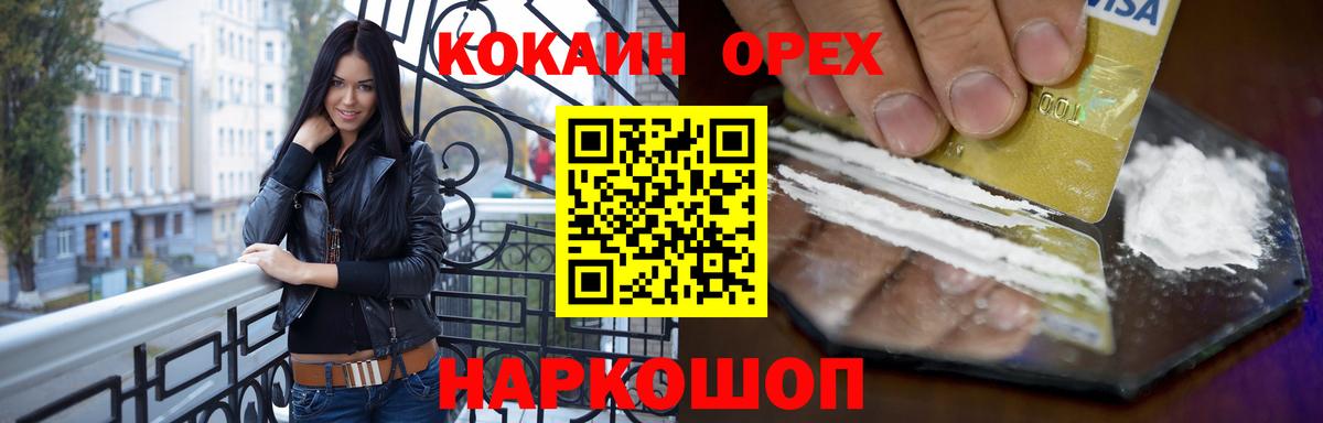 Кимовск  КОКАИН Колумбийский  Вход с VPN 