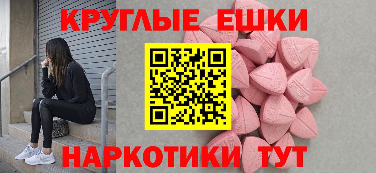 Экстази  Экстази Philipp Plein  Ecstasy 99%  Вход с VPN  Кимовск 