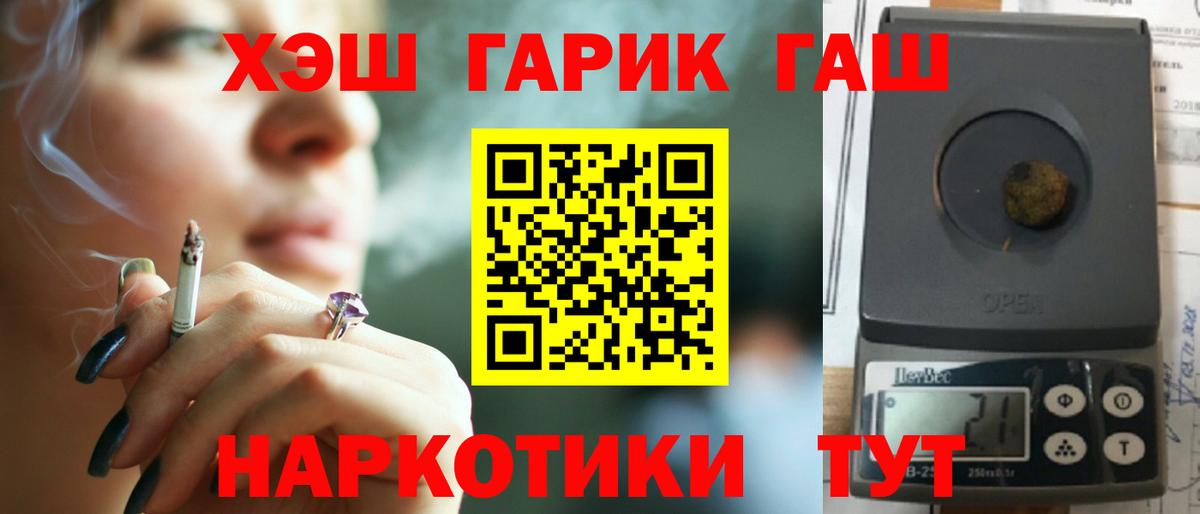ГАШ 40% ТГК  Вход с VPN  Кимовск  магазин    ГАШИШ гашик 