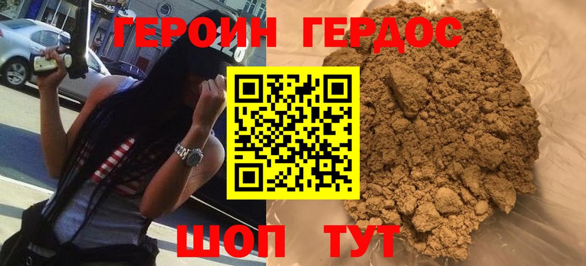 Героин  Героин Афган  Вход с VPN  Кимовск 