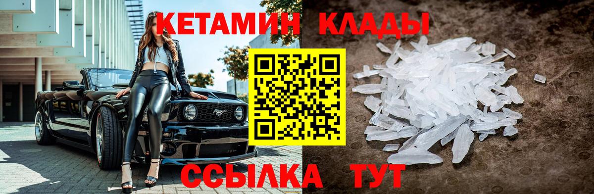 Кетамин VHQ Кимовск