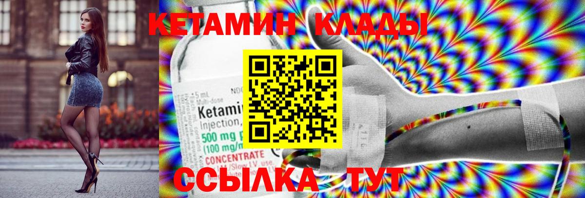Кимовск  КЕТАМИН VHQ  Вход с VPN 