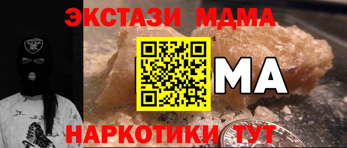 Кимовск  МДМА молли  МДМА  Вход с VPN  MDMA crystal 
