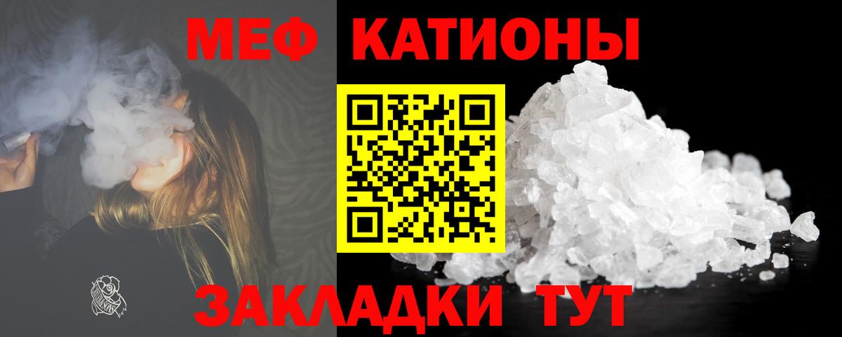 МЕФ 4 MMC  Вход с VPN  МЯУ-МЯУ 4 MMC  Меф  Кимовск 