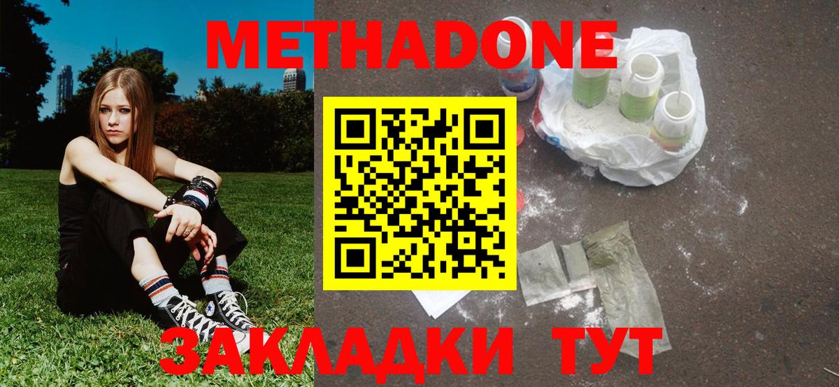 МЕТАДОН белоснежный Кимовск