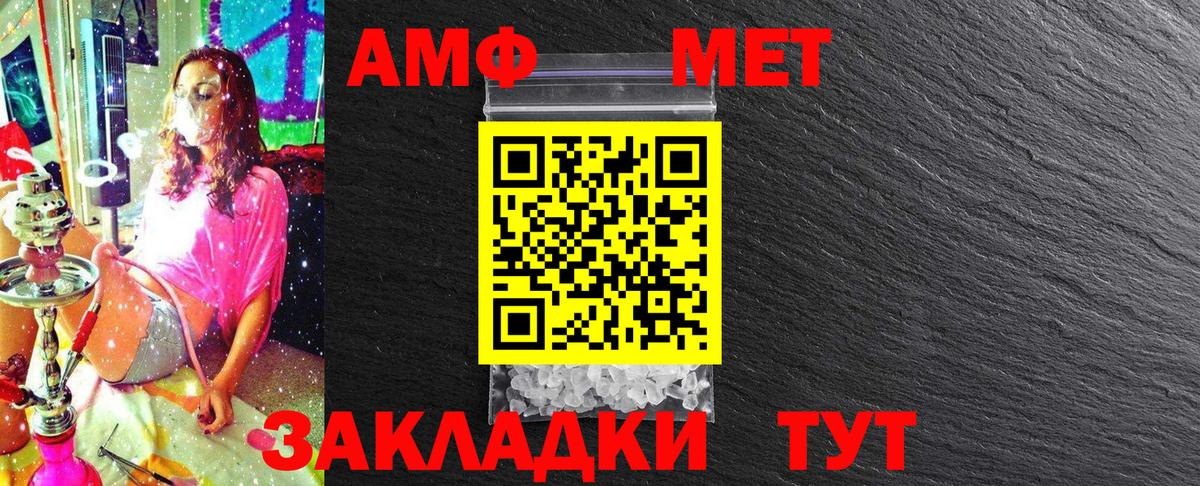 МЕТАМФЕТАМИН Декстрометамфетамин 99.9%  Вход с VPN  Кимовск 
