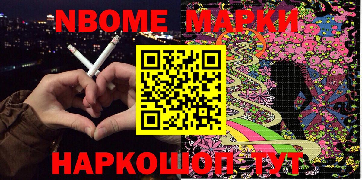 Кимовск  Наркотические марки 1500мкг  Вход с VPN  Марки N-bome  Наркотические марки 1500мкг 