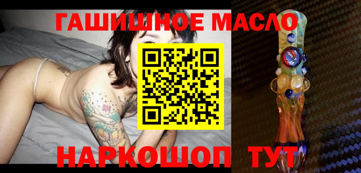 Дистиллят ТГК THC oil  Вход с VPN  Дистиллят ТГК концентрат  omg ссылки  Кимовск 