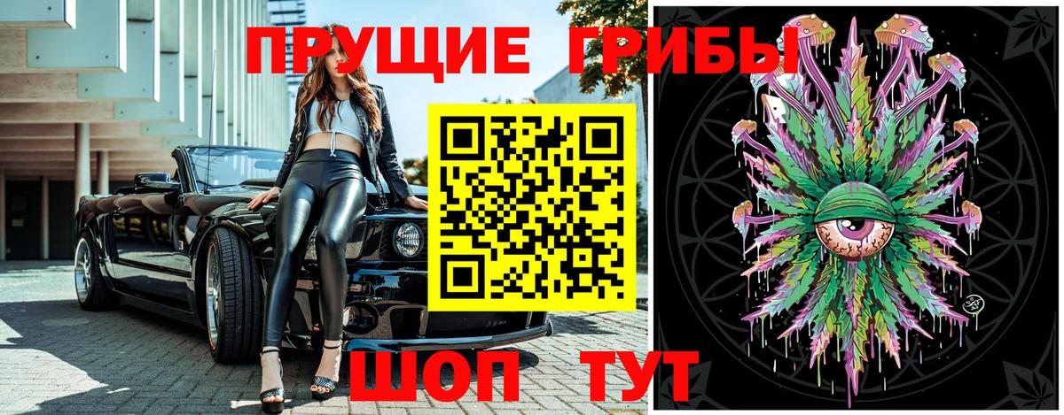 Галлюциногенные грибы Cubensis  Галлюциногенные грибы Psilocybine cubensis  Вход с VPN  Кимовск 